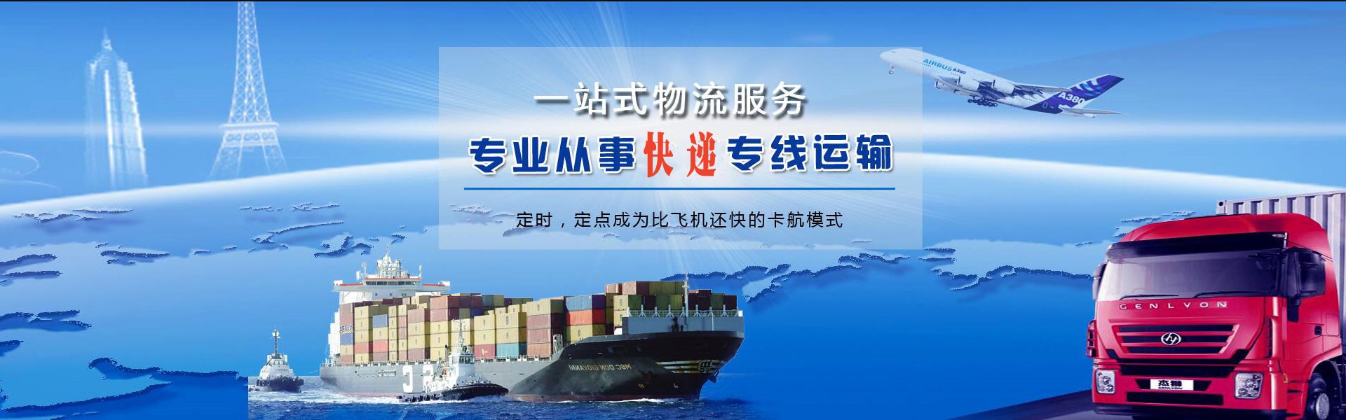 林芝到加拿大物流公司-林芝至加拿大物流专线-林芝空运到加拿大-优时通物流有限公司