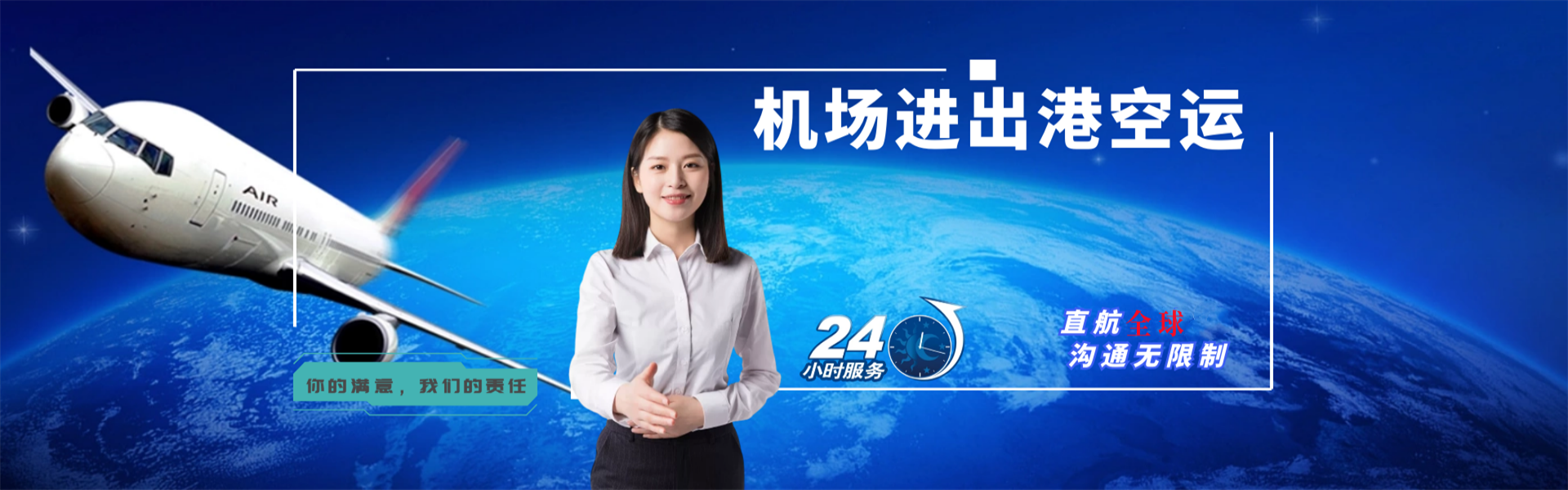 林芝到加拿大物流公司-林芝至加拿大物流专线-林芝空运到加拿大-优时通物流有限公司