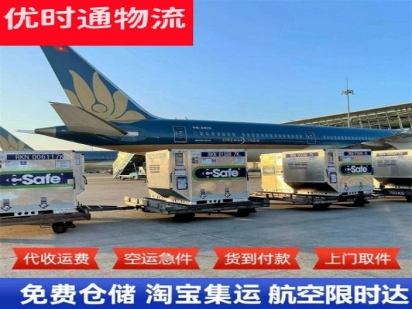 林芝到加拿大空运加急专线